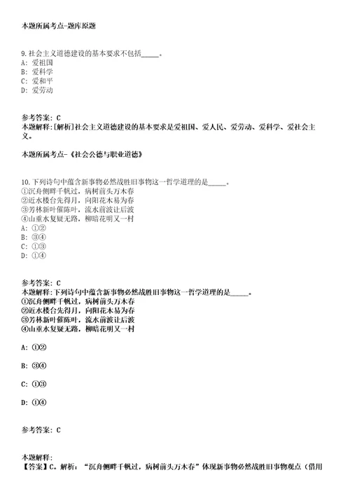 2022江苏省扬州市高邮市事业单位招聘考试什么时候发布冲刺卷