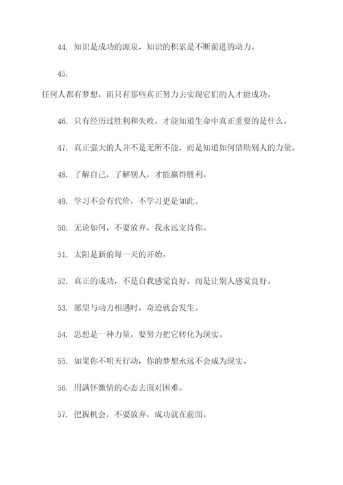 妈妈说的名言名句