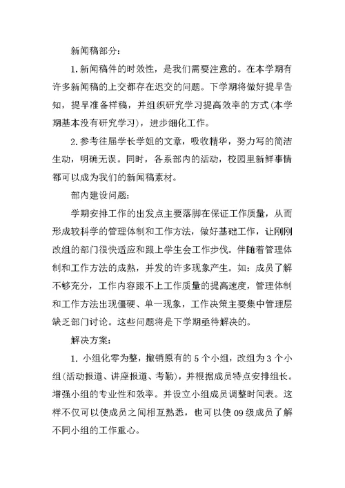 XX学习会秘书个人年终工作总结