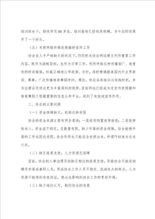 少年宫舞蹈兴趣小组活动总结6篇