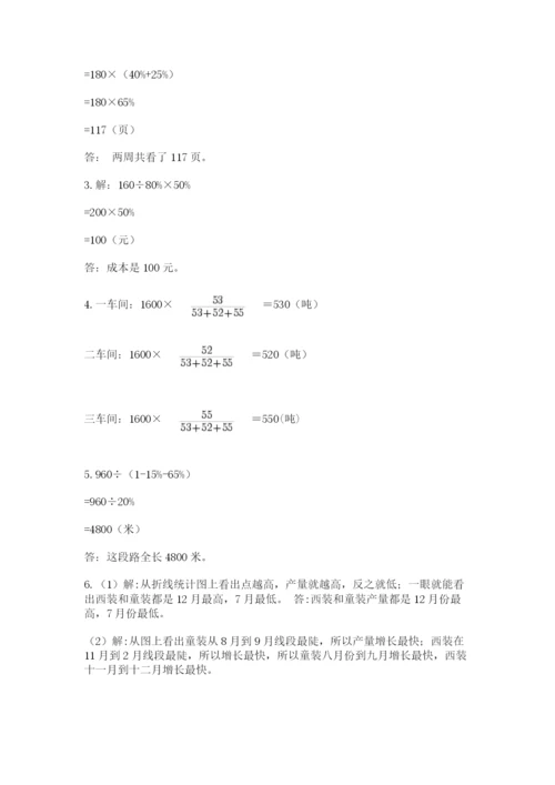 北京海淀区小升初数学试卷含答案【模拟题】.docx