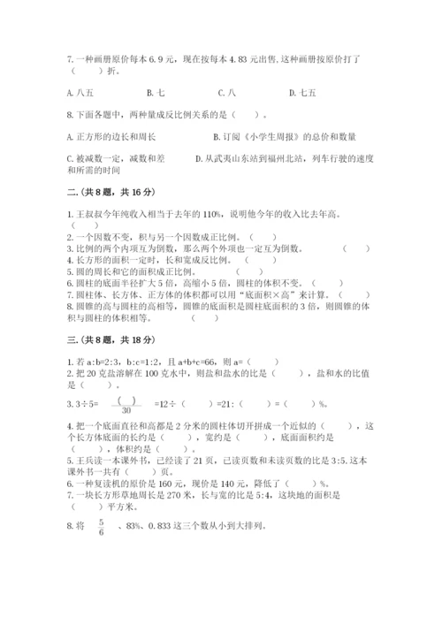 苏教版数学六年级下册试题期末模拟检测卷（精品）.docx