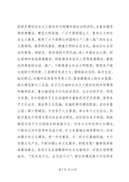 县新农村建设工作情况汇报(1).docx