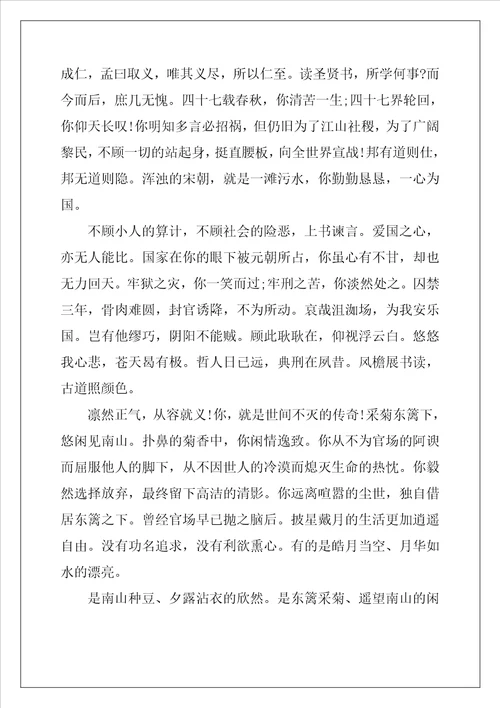 我学会了倾听六百字主题作文