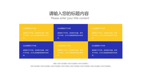 卡通插画风为梦想拼搏高考主题PPT模板