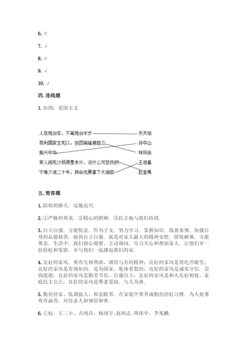部编版五年级下册道德与法治试题 期末测试卷加答案（考试直接用）.docx