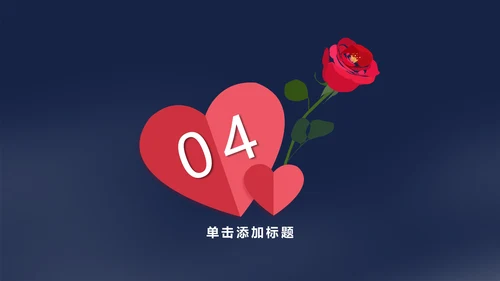 创意折纸爱心浪漫爱情表白通用PPT模板