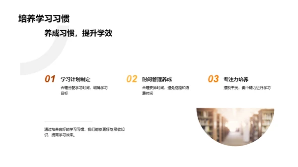 提升学习效率之道