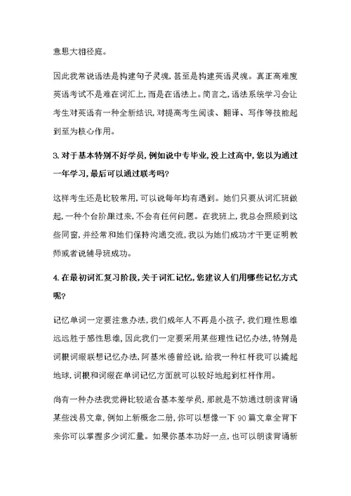 2022年MBA联考英语的复习技巧