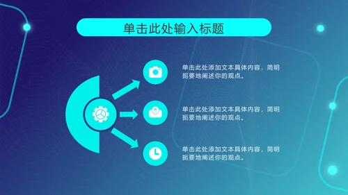蓝色3D笔记本科技风PPT模板