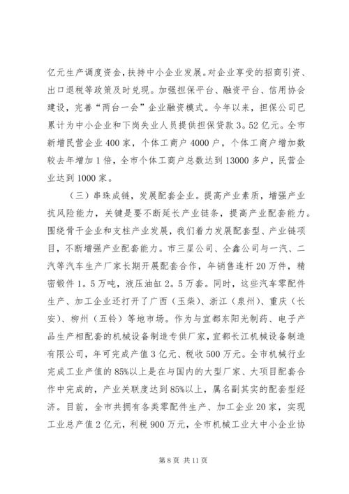 市委书记关于调整结构加快步伐促转型的讲话.docx