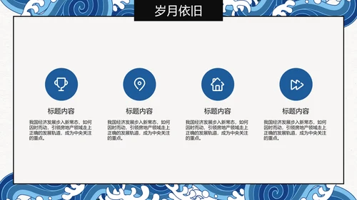 水调歌头语文课文教学通用PPT课件