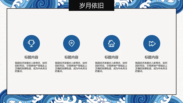 水调歌头语文课文教学通用PPT课件