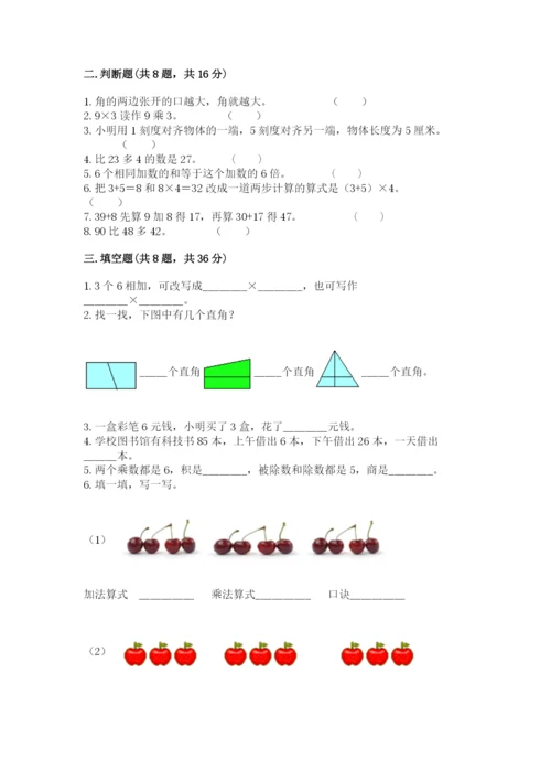 小学数学二年级上册期中测试卷精品（易错题）.docx