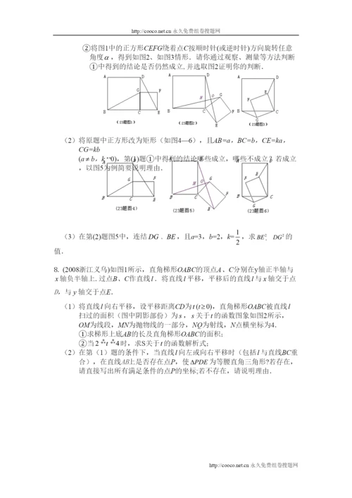 2022年中考数学专题复习压轴题doc初中数学.docx