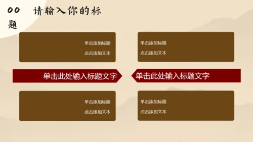 世界读书日书山有路勤为径通用PPT模板