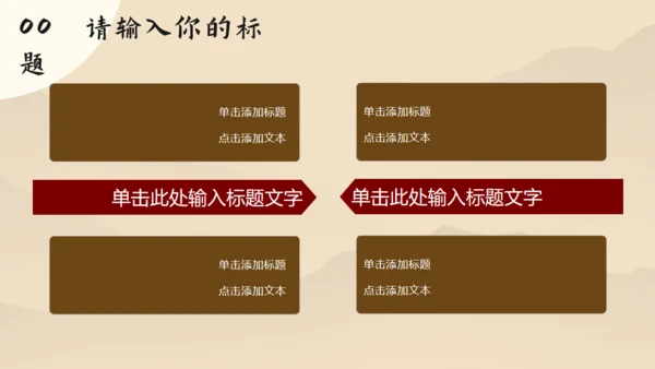 世界读书日书山有路勤为径通用PPT模板