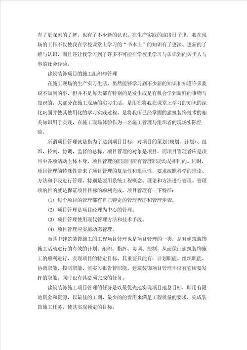 关于广告实习报告范文集锦10篇