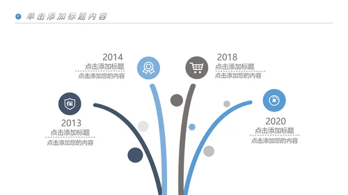 简洁风创意企业宣传公司简介商务PPT模板