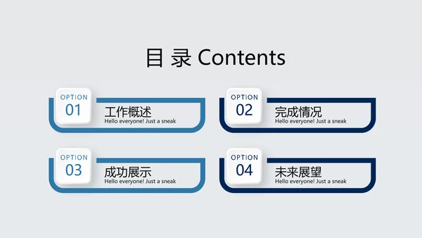 科技成果展示动态PPT