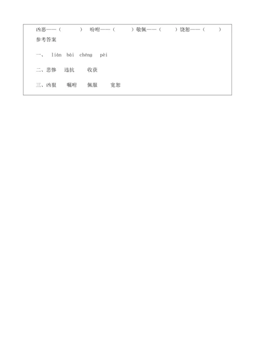 【大单元】统编版四上第四单元 第7课时 14.普罗米修斯   教学设计