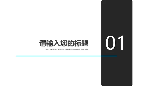白色办公插画风总结汇报PPT模板