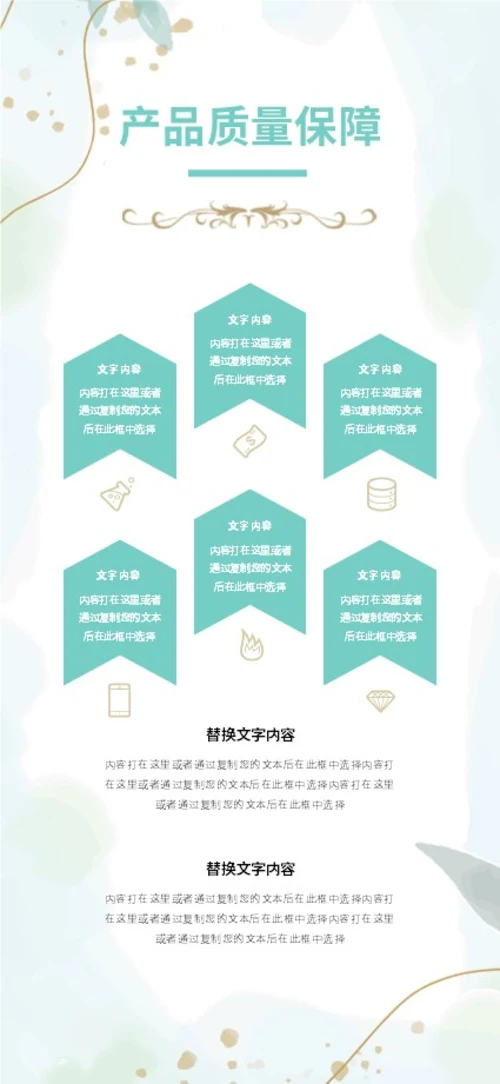 绿色植物小清新手机竖版企业宣传册公司简介画册PPT公司宣传