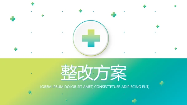 简约绿色医疗行业工作总结汇报PPT
