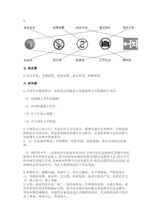 部编版五年级下册道德与法治期末测试卷（培优a卷）.docx