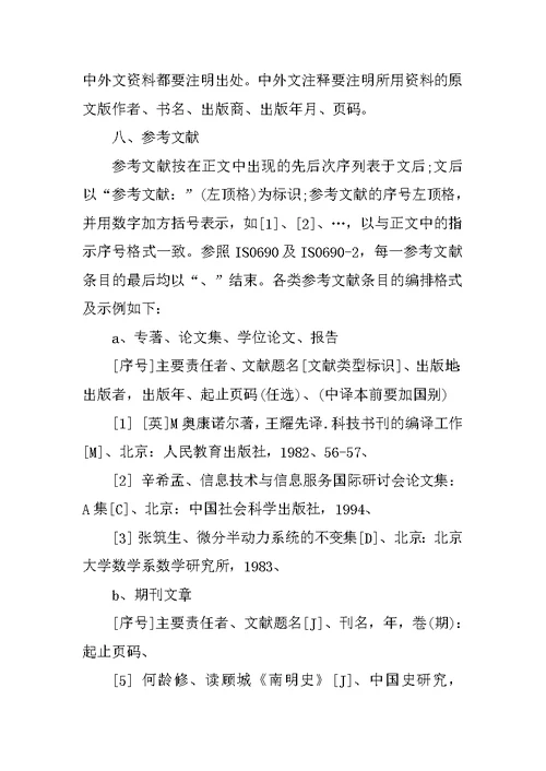 《形势与政策》课程期末作业 (1)