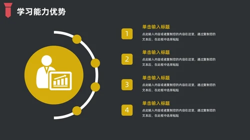 黑色简约领带主题竞聘答辩述职PPT模板岗位竞聘