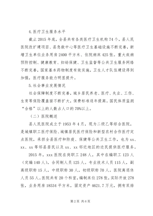 昆明学院整体搬迁工作计划 (5).docx