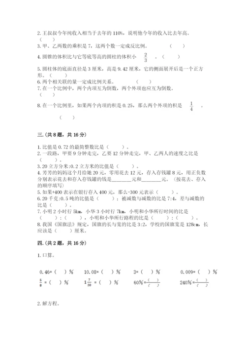 辽宁省【小升初】2023年小升初数学试卷附参考答案（满分必刷）.docx