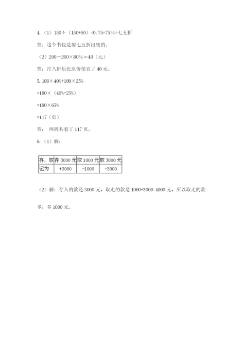 小学毕业班数学检测题含完整答案【全优】.docx