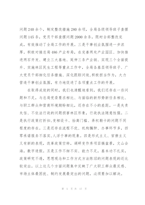 优化营商环境组织生活会个人发言稿.docx