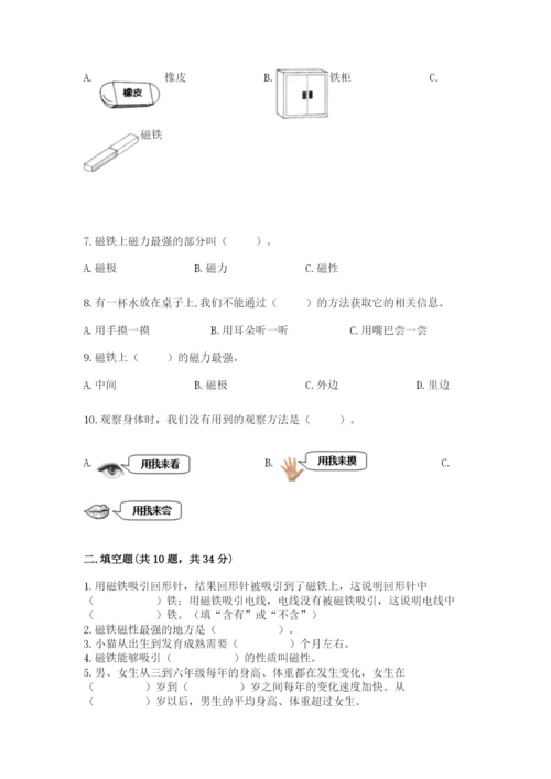 教科版二年级下册科学期末测试卷及参考答案【考试直接用】.docx