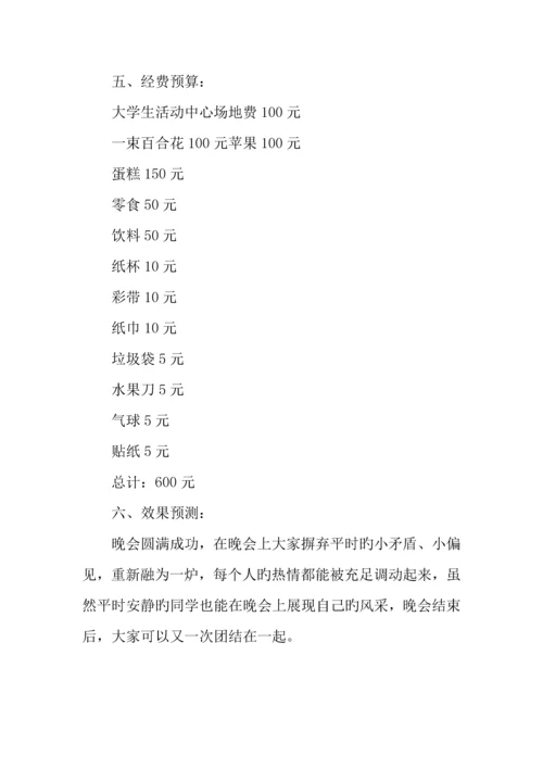 年班级圣诞节活动方案.docx