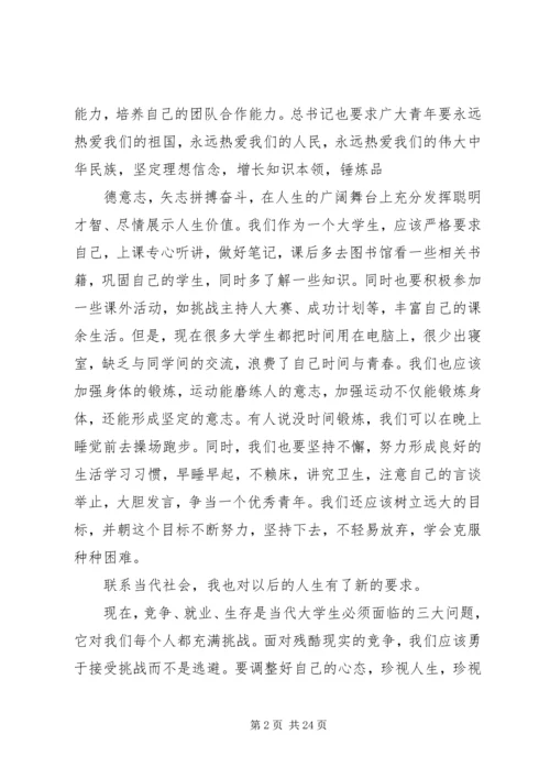 党课学习讨论感想.docx