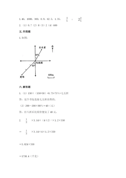 冀教版小升初数学模拟试卷【考点提分】.docx