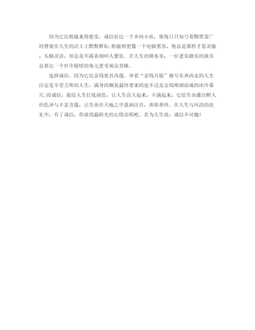 精编之校园红领巾广播稿范文选集.docx
