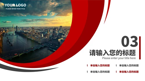 红色实景商务风企业介绍宣传PPT模板
