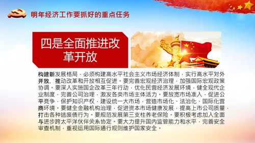 学习中央经济工作会议精神高质量发展PPT国内国际双循环