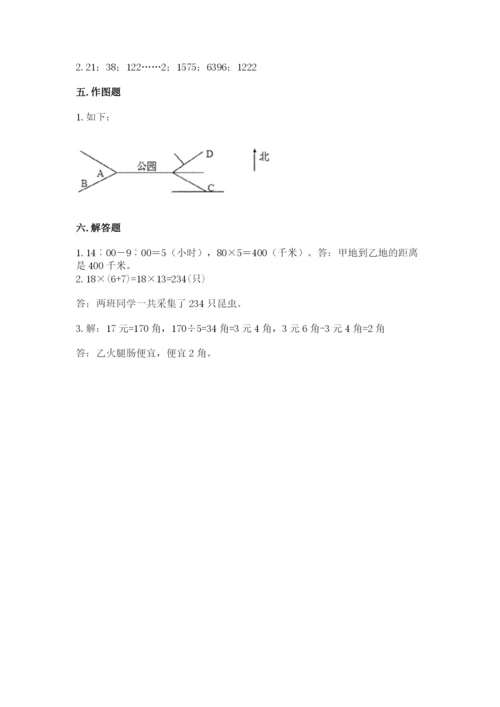 小学数学三年级下册期末测试卷（能力提升）.docx