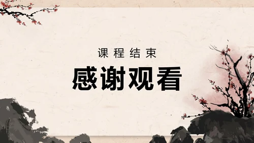 八年级唐诗三首石壕吏课件PPT模板