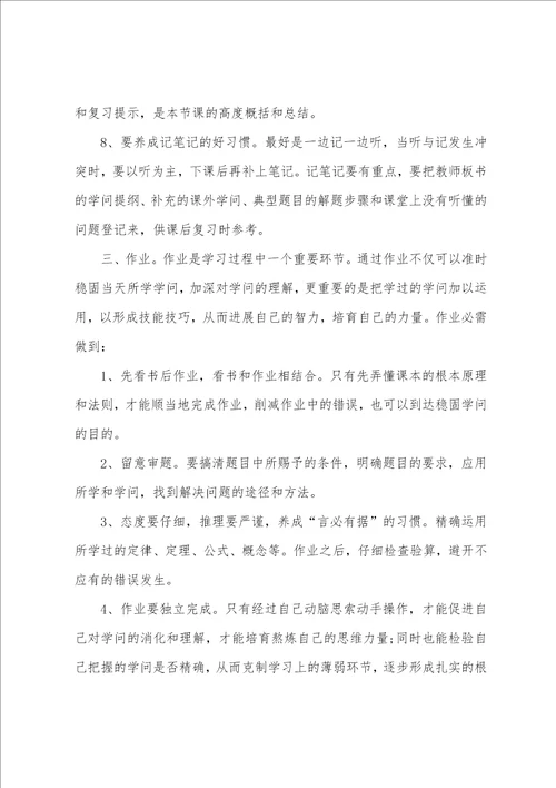 关于小学学期学习计划集合十篇