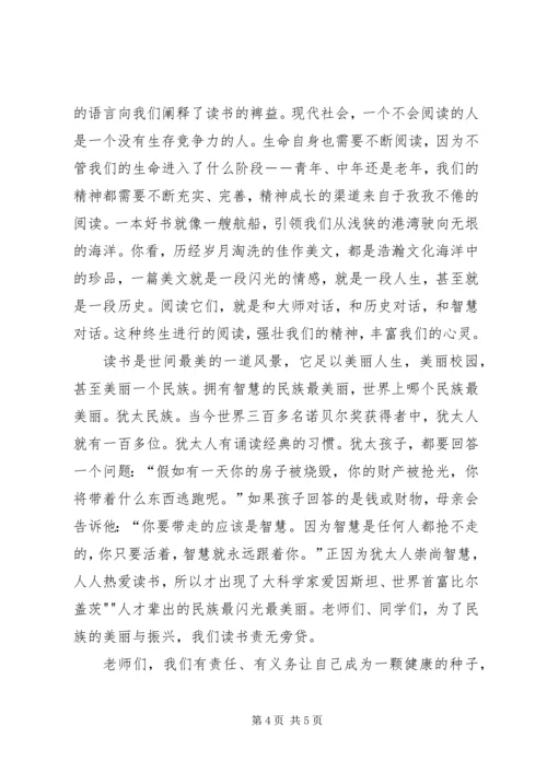 区校合作启动仪式春城发言稿 (4).docx