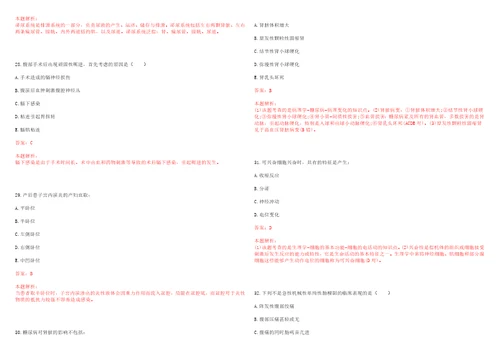 2022年11月广东麻章区基层医疗卫生机构招聘特设岗位全科医生6人一笔试参考题库答案解析