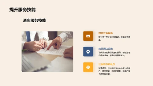 简约风其他行业教学课件PPT模板
