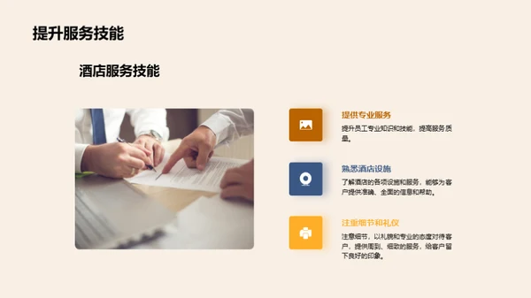 简约风其他行业教学课件PPT模板