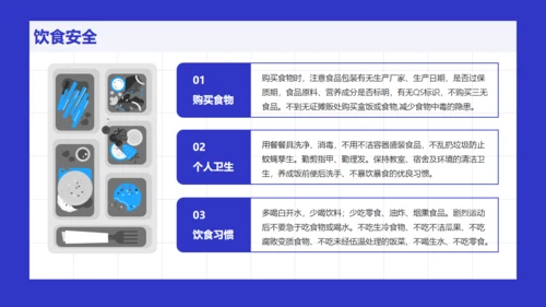 小学生新学期学和写主题班会通用PPT模板